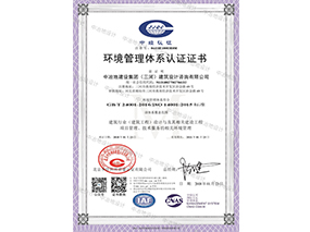 職業(yè)健康安全管理體系認(rèn)證